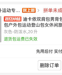 徒步没有专业背包?没关系,我只花3块钱就解决了这个问题