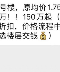 ���빫԰Ҳ���ۣ�ĳ¥�̵��۽�2ǧ����ʷ����ۿ�