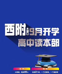 ��ɿ�������ʼ�����ˣ�9�¿�ѧ�����ж�����