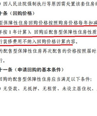 ���������ͱ�����ס���취��¯���ؿ�Ҫ��ÿ��1%�۾�