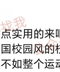 重庆家长热议!还没开学就花1000+买校服