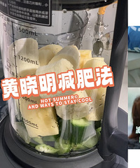 试了黄晓明减肥法,是真的很有效!直接替代成晚饭,掉秤嘎嘎快