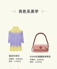 TORYBURCH奥莱店开幕!特别折扣,新店礼遇!