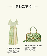 TORYBURCH奥莱开幕!精选商品低至3折