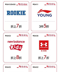 砂之船两江奥莱|开学季超值单品低至74元
