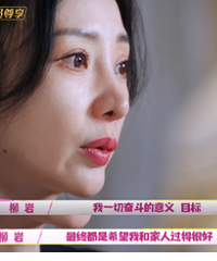 柳岩是内娱最温柔成熟懂事的人吧