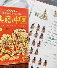 这本书有思想有故事,全面提升孩子素养