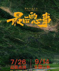【时髦儿福利】免费观影+主创见面会!坐标:南坪星光时代广场