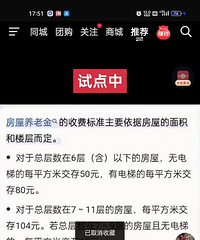 ס�����Ͻ��Ե㣬22�����в��룡������ô�շѣ�