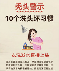 这10个洗头坏习惯,真的会让你的头发越来越少