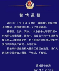 民警为救轻生女子牺牲
