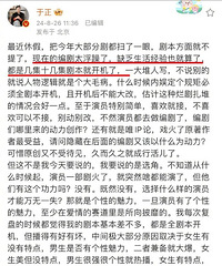于正谈电视剧扑街的原因