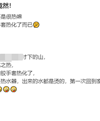 42度的天,家里胶手套+免钉胶+洗衣凝珠都被热化