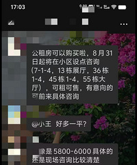 ���ļ�԰���ⷿ���������ˣ���˵��6000Ԫһƽ