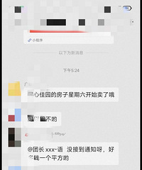 ���ļ�԰���ⷿ���������ˣ���˵��6000Ԫһƽ