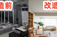 重装北滨路10多年的老房子123㎡,4个月神速装完