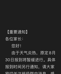 同步更新,最新开学报道的消息,欢迎补充