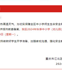 ȷ���ˣ������ӳٿ�ѧ��������9��9���п�