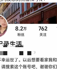 28岁彝族网红去世