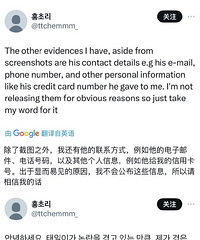 NCT文泰一涉嫌性犯罪
