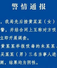 官方通报了雪梨事件:检测为阴性