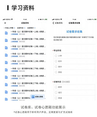 高效提升成绩,用蜜蜂试卷APP,告别手抄题