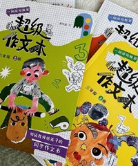 帮孩子把写作文这件事变简单