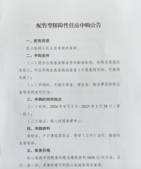 ����5800Ԫ�����ļ�԰���ⷿ9��2�տ�ʼ�깺