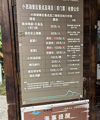 2.5小时到的小九寨