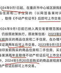 2024��9��1��������ס���������ۣ������˳���ʷ��̨