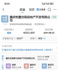 �����ڴ�ɿ��³�����һ�ҹ�˾8��23������