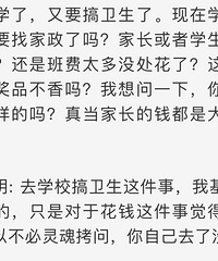 临近开学,小学家长想不通:这件事还要花钱?!
