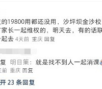 重庆多家门店突然关闭