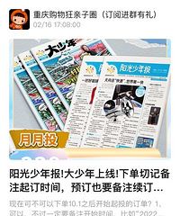 家长圈里都夸的报纸,时政热点,提升大语文
