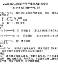差距就是这么来的,动作快的学校,都在上网课了