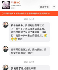 孩子花三万多在闲鱼买谷子,这钱卖家到底该不该退