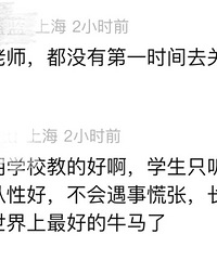 上海6年级男孩操场晕倒,老师冷漠、同学茫然