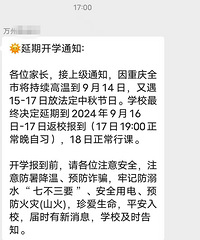 9�ŵ��׿�ѧ�����ӳ٣�������ЩѧУ��֪ͨ��