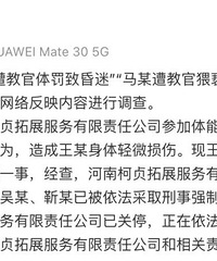 女孩被体罚、男孩被猥亵!这种学校就是火坑