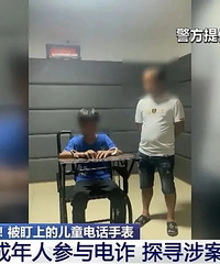 孩子的电话手表涉嫌诈骗,这是怎么回事?