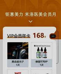又薅到大羊毛!100多就做到了黑金超光子,肤色提亮很多