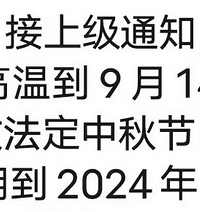 重庆哪些学校发通知了?9号到底是开学还是延迟