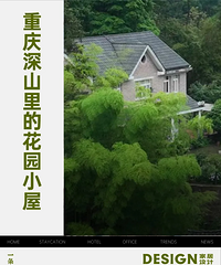 78岁重庆爷爷造童话小屋:整座山都是花园