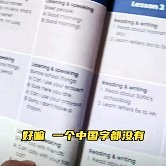 拿到新版英语教材懵了