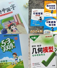 延时也该好好学了,教辅,字帖安排