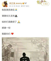 徐正溪回应退出娱乐圈原因