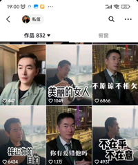 男明星直播来了?中年女粉丝沦陷直播间