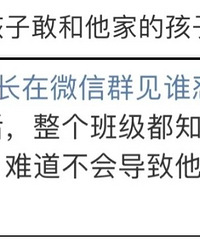 在家长群怼天怼地,不管哪个遇到这种家长都是灾难