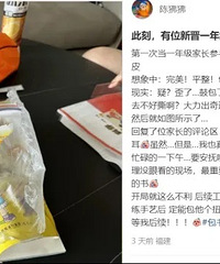 包书皮比手机贴膜还难,家长快被学校任务逼疯了