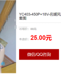 杀猪盘已盯上朋友圈:25元能看更新